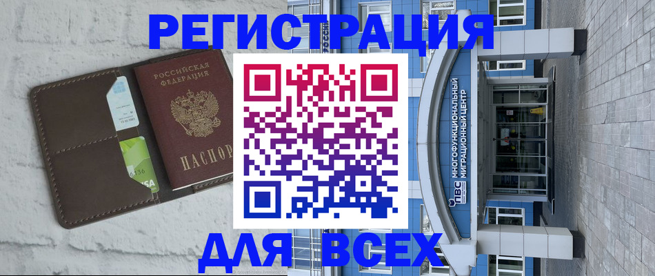 временная регистрация надежно в Чусовом