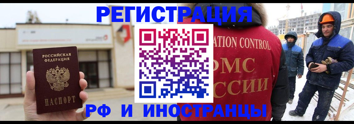временная регистрация купить в Чусовом